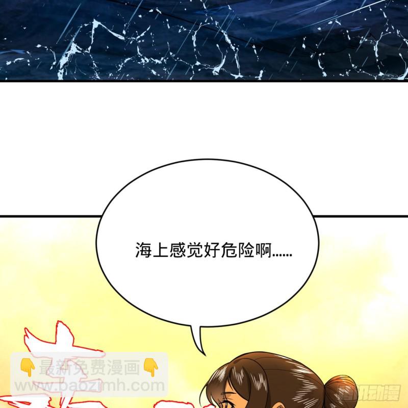 煉氣練了三千年 - 180回 鐵樹真的開花了！(2/2) - 1