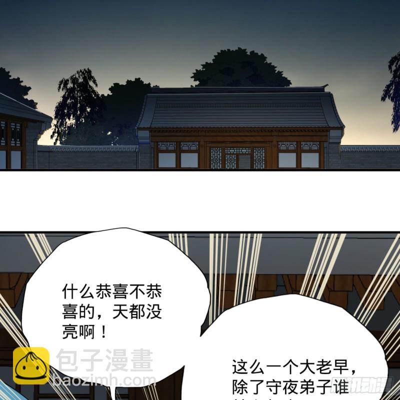 煉氣練了三千年 - 180回 鐵樹真的開花了！(1/2) - 8