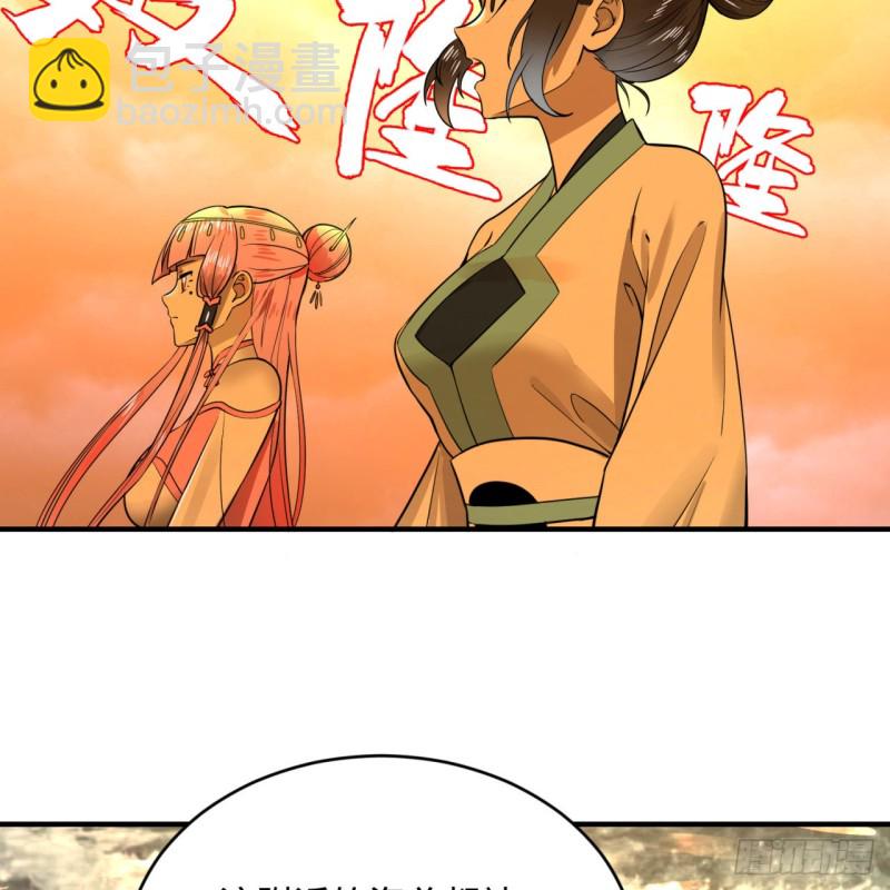 煉氣練了三千年 - 180回 鐵樹真的開花了！(2/2) - 2