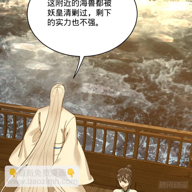 煉氣練了三千年 - 180回 鐵樹真的開花了！(2/2) - 3