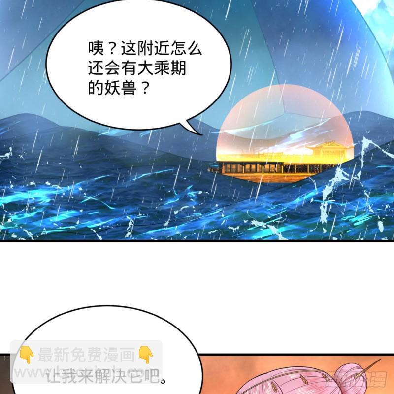 煉氣練了三千年 - 180回 鐵樹真的開花了！(2/2) - 7