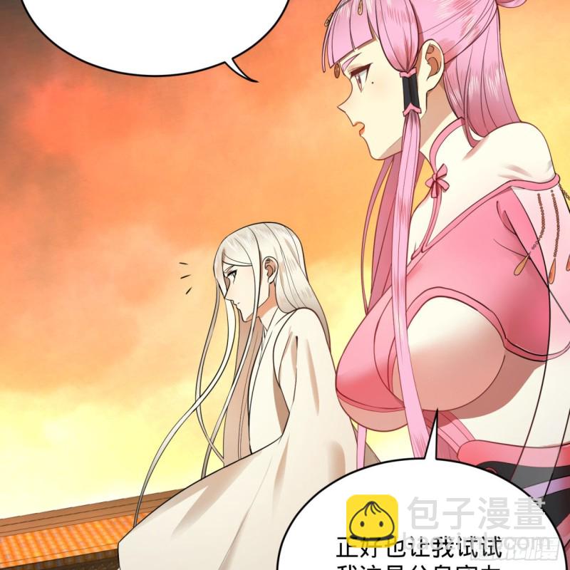 煉氣練了三千年 - 180回 鐵樹真的開花了！(2/2) - 8