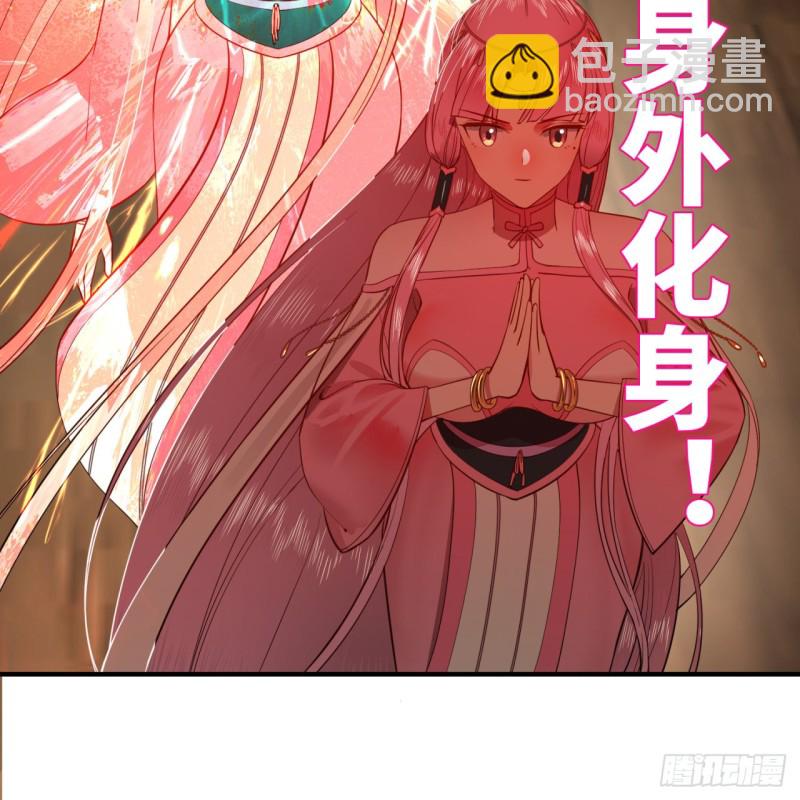 煉氣練了三千年 - 180回 鐵樹真的開花了！(2/2) - 2