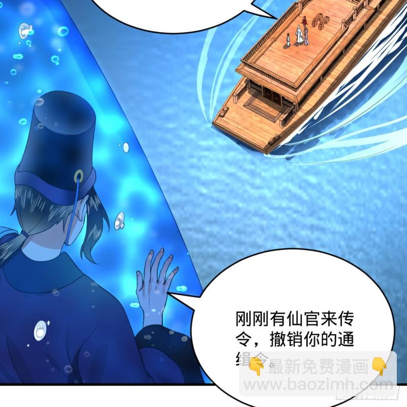 煉氣練了三千年 - 182回 後背明明比前胸還大！(1/2) - 3