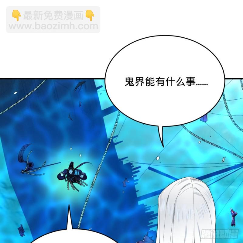 煉氣練了三千年 - 182回 後背明明比前胸還大！(1/2) - 7