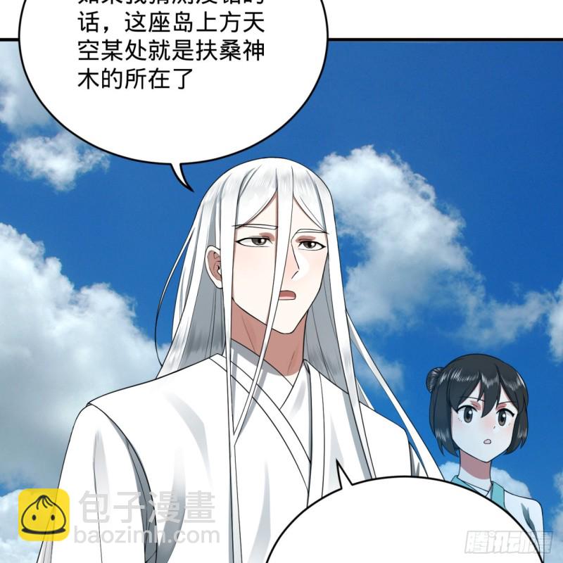 煉氣練了三千年 - 182回 後背明明比前胸還大！(1/2) - 4