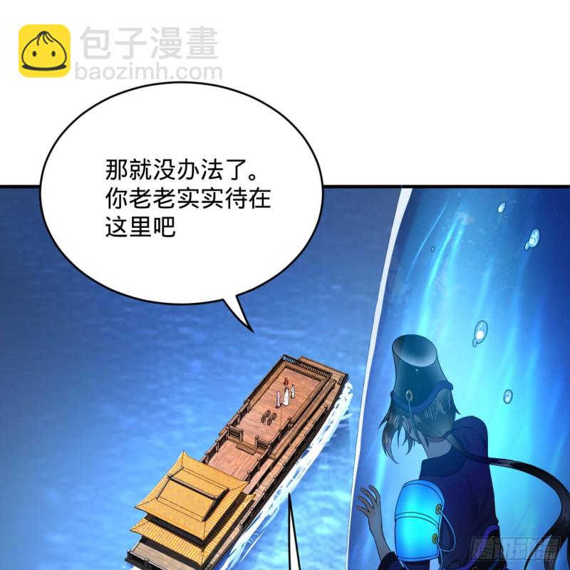 煉氣練了三千年 - 182回 後背明明比前胸還大！(1/2) - 3