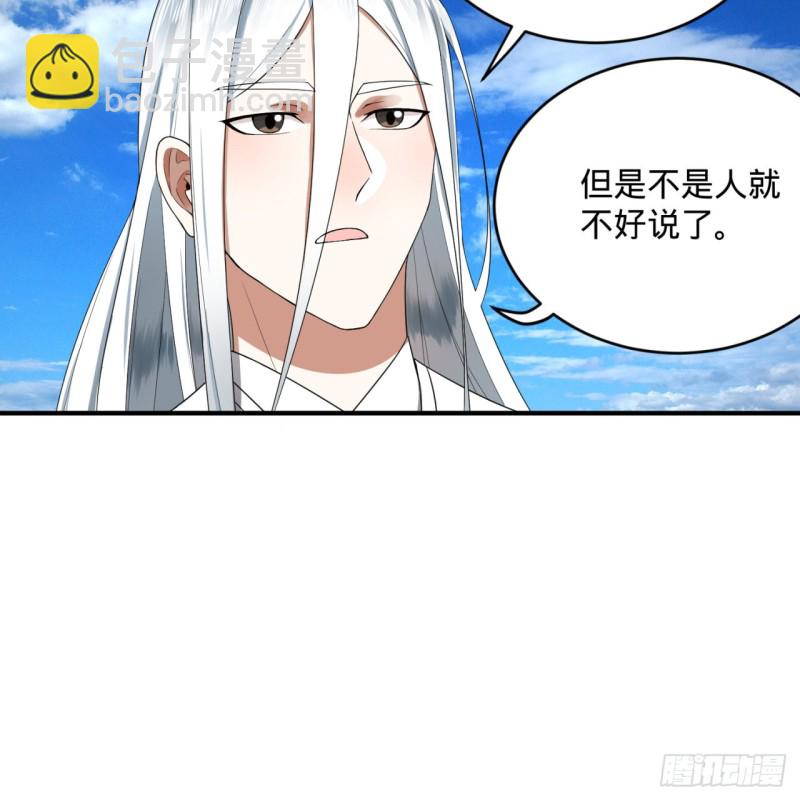 煉氣練了三千年 - 182回 後背明明比前胸還大！(1/2) - 7