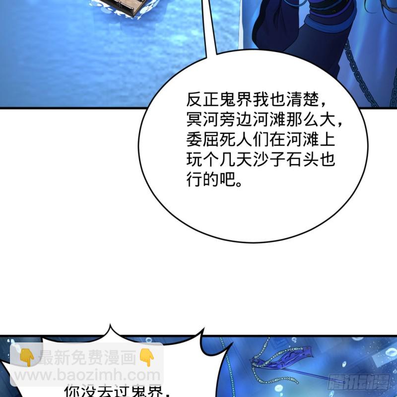 煉氣練了三千年 - 182回 後背明明比前胸還大！(1/2) - 4