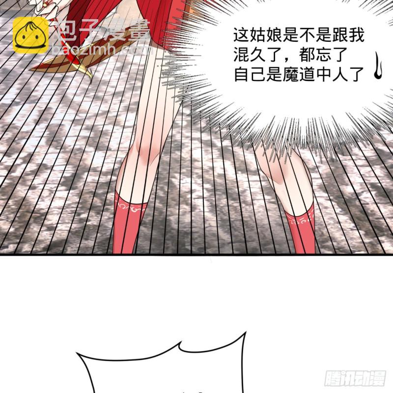 煉氣練了三千年 - 182回 後背明明比前胸還大！(1/2) - 2