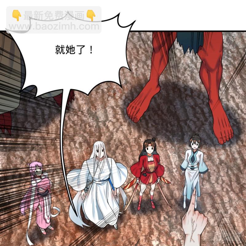 煉氣練了三千年 - 182回 後背明明比前胸還大！(1/2) - 8