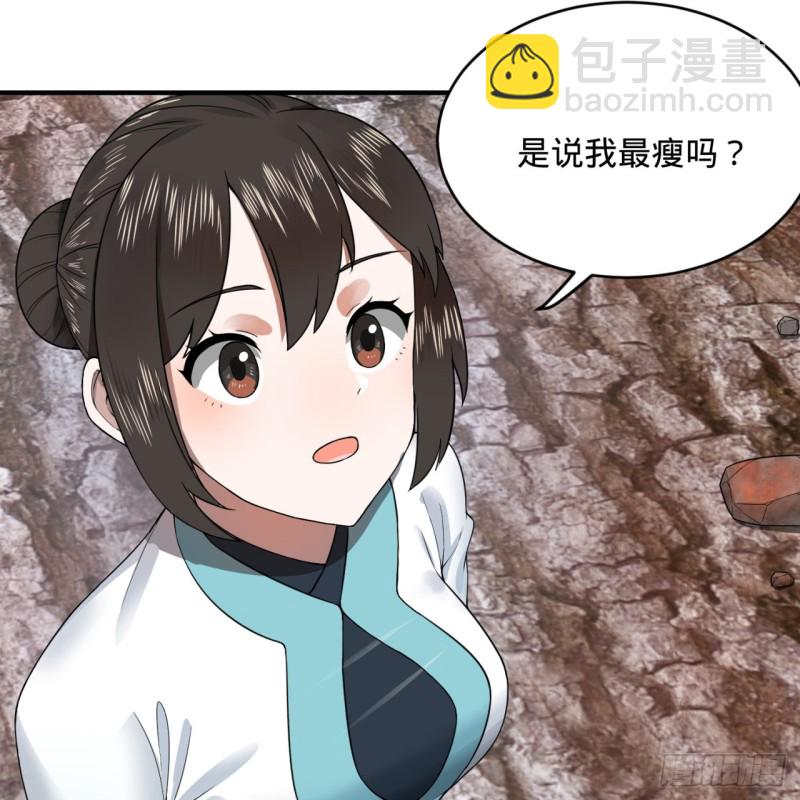 煉氣練了三千年 - 182回 後背明明比前胸還大！(1/2) - 2