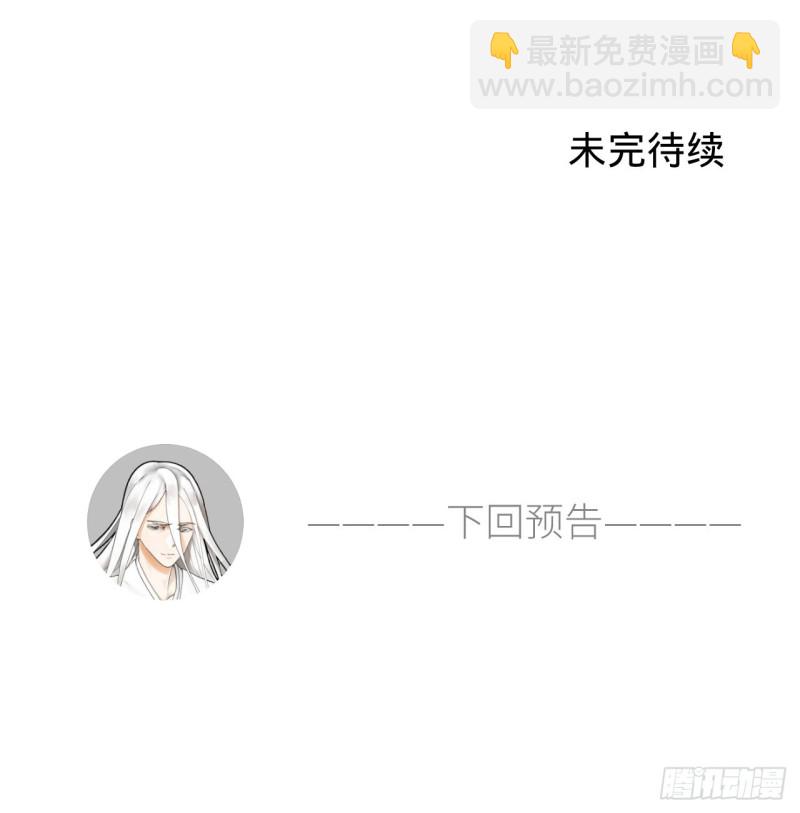 煉氣練了三千年 - 184回 扶桑仙宮(2/3) - 6