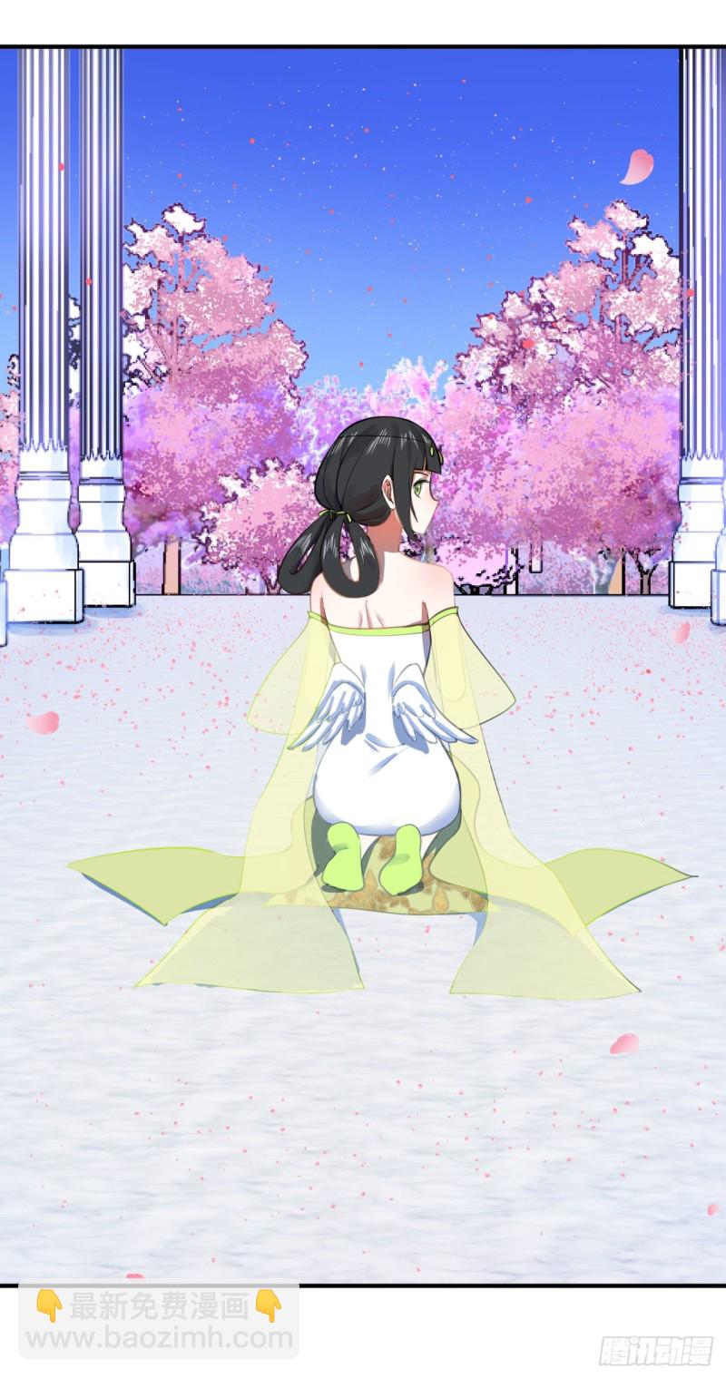 煉氣練了三千年 - 184回 扶桑仙宮(3/3) - 1