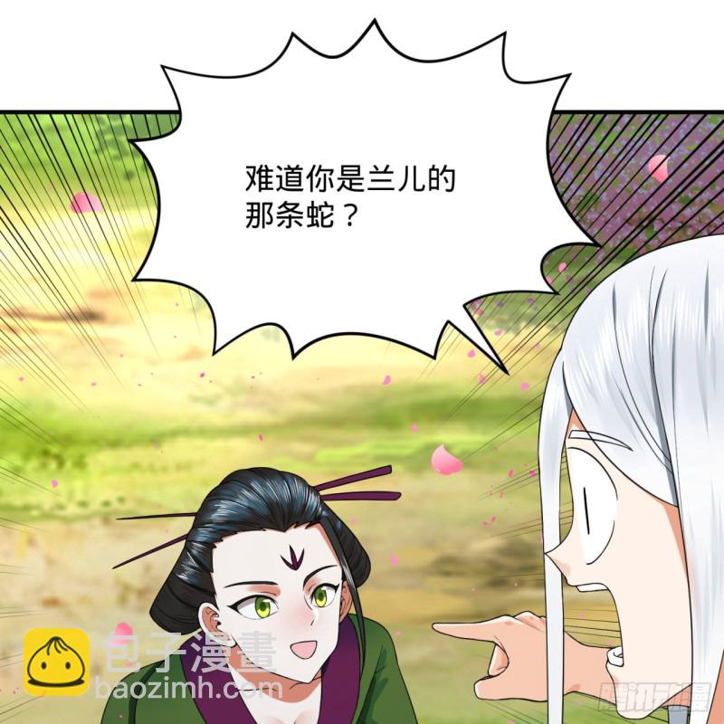 煉氣練了三千年 - 184回 扶桑仙宮(1/3) - 2