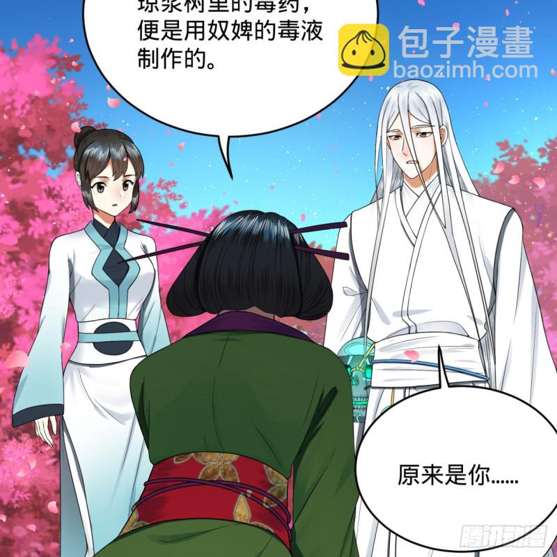 煉氣練了三千年 - 184回 扶桑仙宮(1/3) - 4