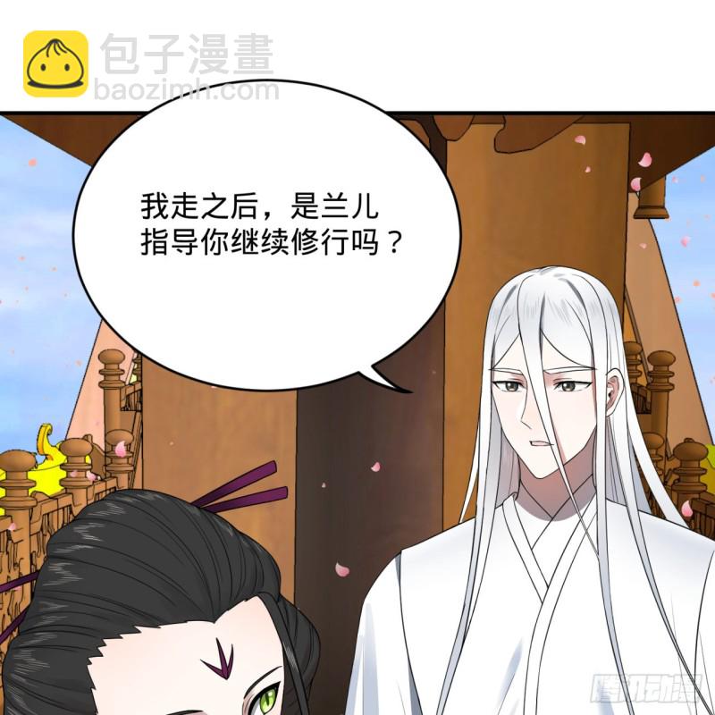 煉氣練了三千年 - 184回 扶桑仙宮(1/3) - 4