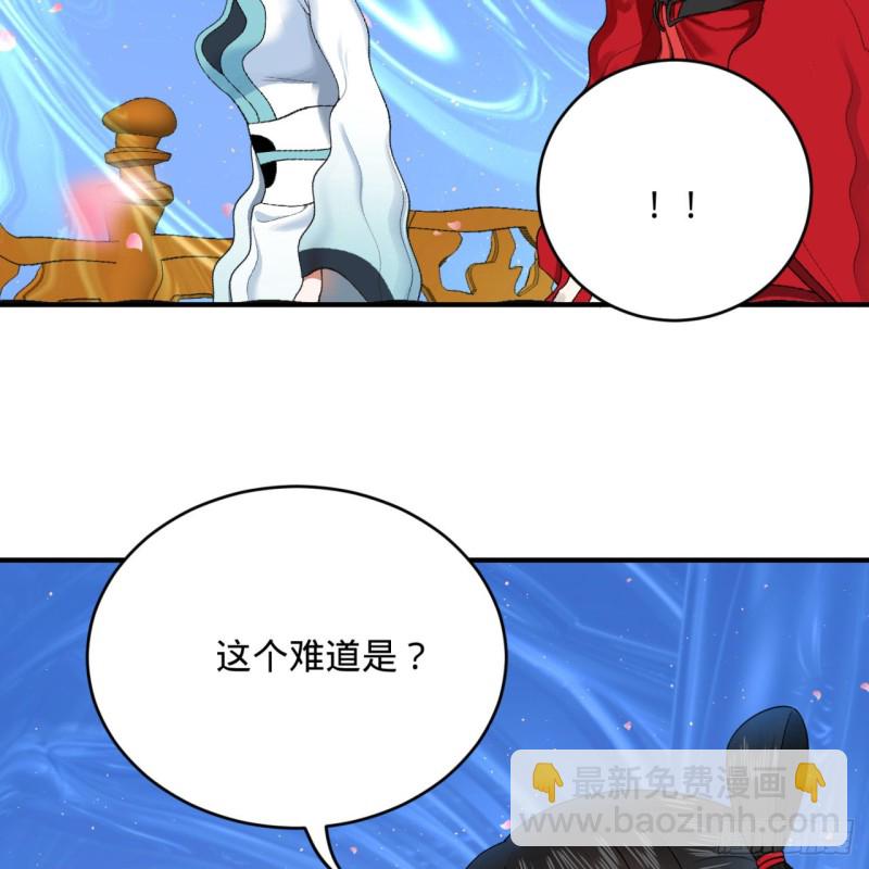 煉氣練了三千年 - 184回 扶桑仙宮(2/3) - 6