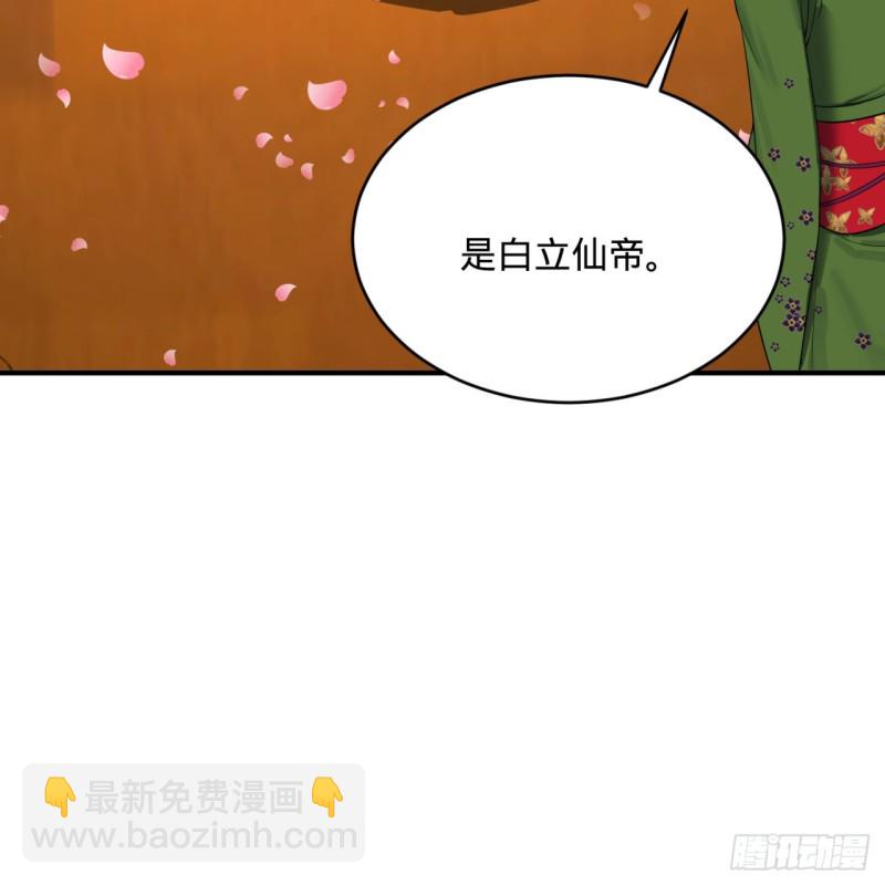 煉氣練了三千年 - 184回 扶桑仙宮(2/3) - 2