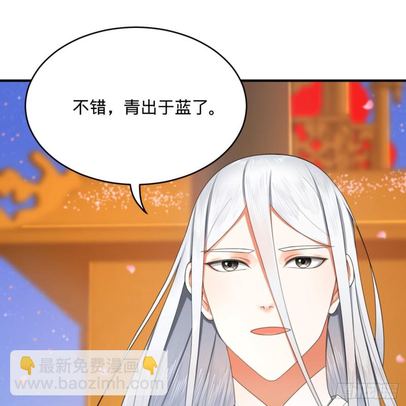 煉氣練了三千年 - 184回 扶桑仙宮(2/3) - 3