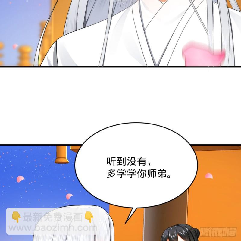 煉氣練了三千年 - 184回 扶桑仙宮(2/3) - 4