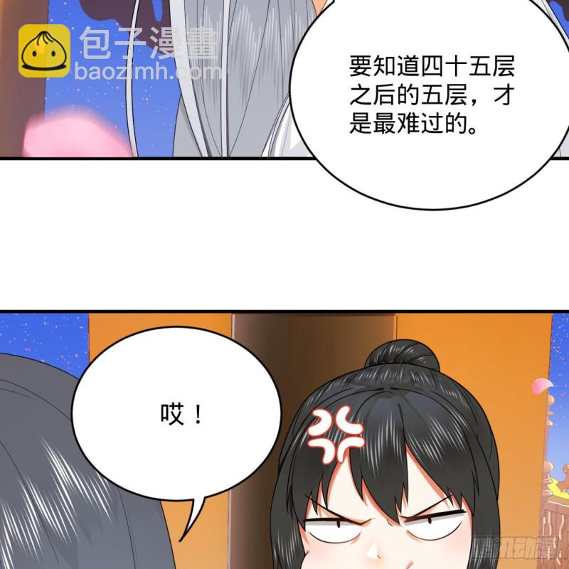 煉氣練了三千年 - 184回 扶桑仙宮(2/3) - 7