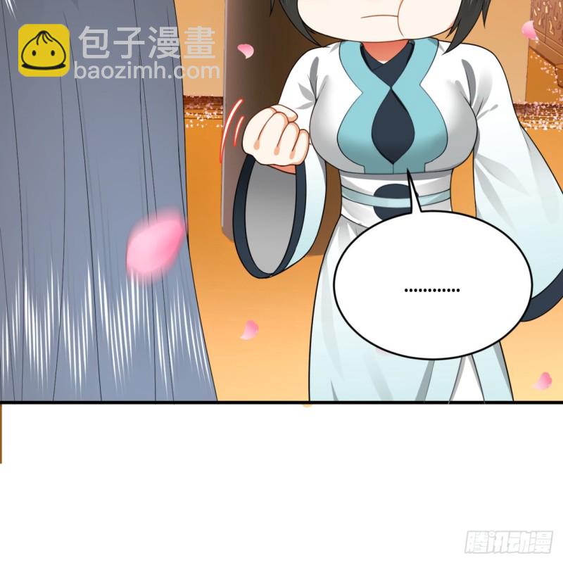 煉氣練了三千年 - 184回 扶桑仙宮(2/3) - 8