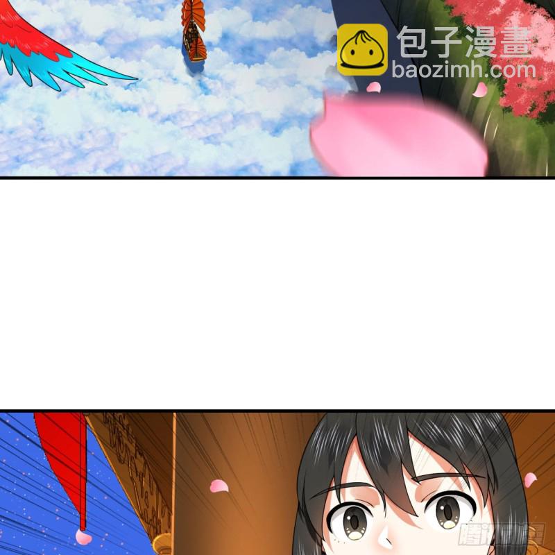 煉氣練了三千年 - 184回 扶桑仙宮(2/3) - 5