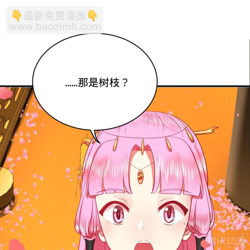 煉氣練了三千年 - 184回 扶桑仙宮(2/3) - 1