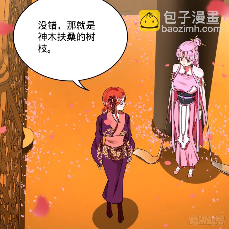 煉氣練了三千年 - 184回 扶桑仙宮(2/3) - 3