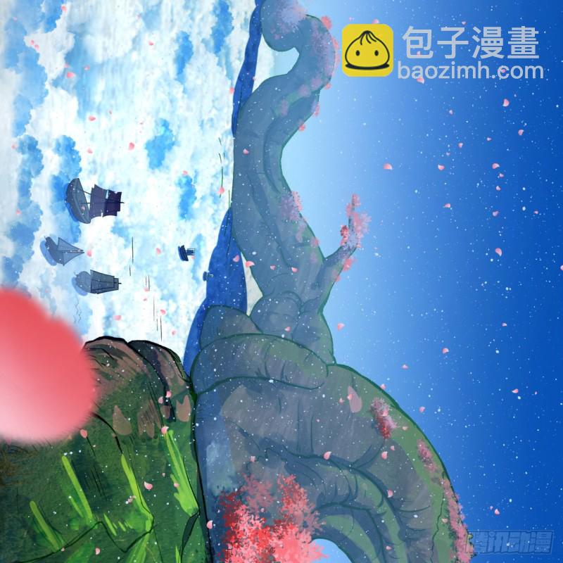 煉氣練了三千年 - 184回 扶桑仙宮(2/3) - 1