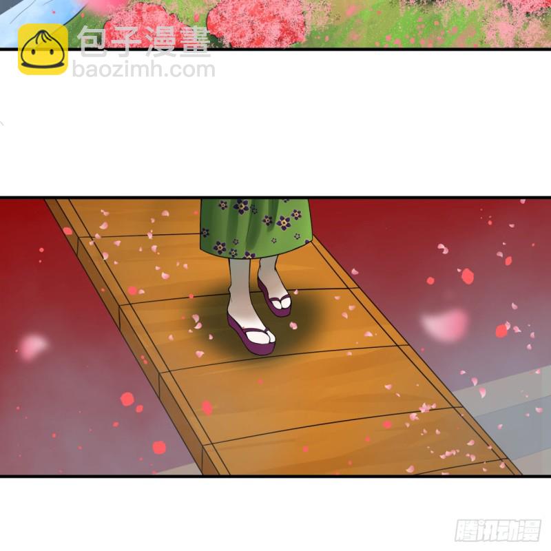 煉氣練了三千年 - 184回 扶桑仙宮(1/3) - 8