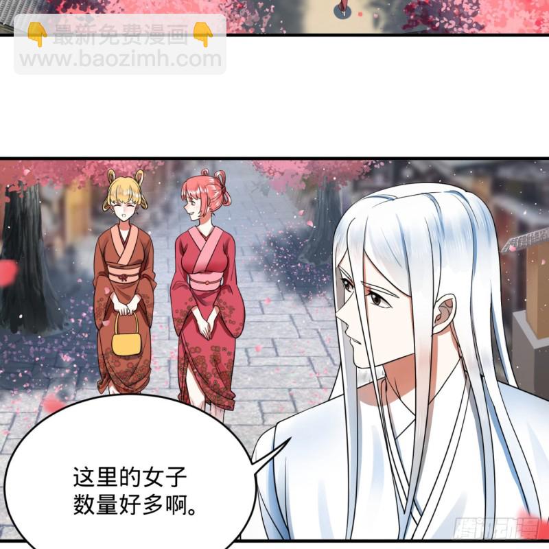 煉氣練了三千年 - 184回 扶桑仙宮(2/3) - 5