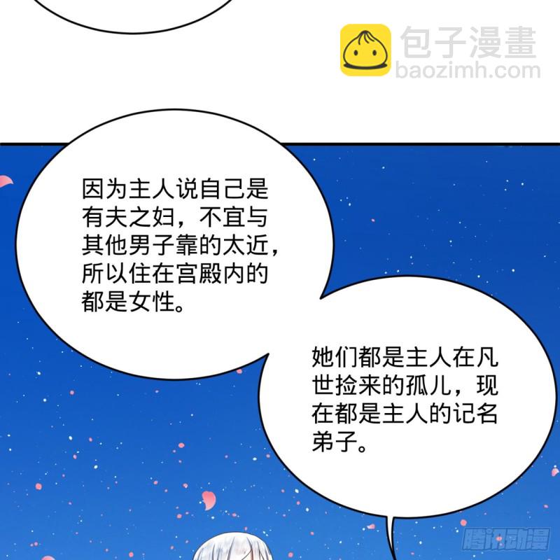 煉氣練了三千年 - 184回 扶桑仙宮(2/3) - 6