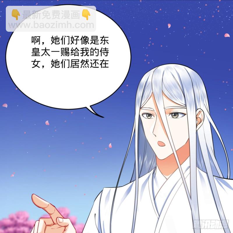 煉氣練了三千年 - 184回 扶桑仙宮(2/3) - 3