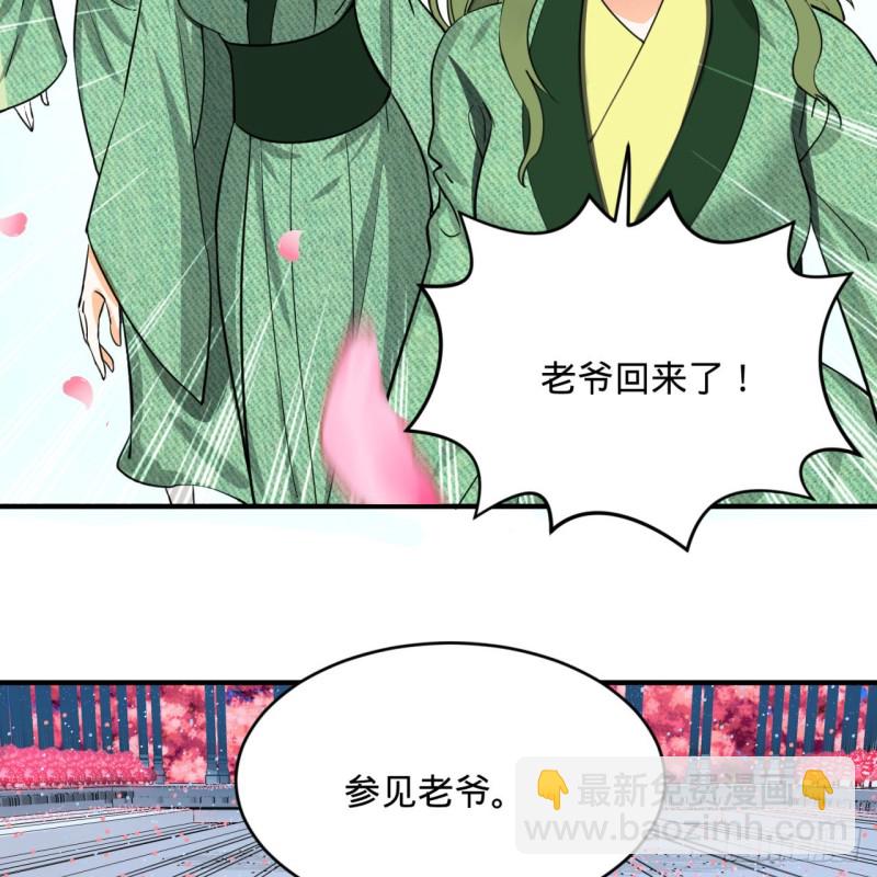 煉氣練了三千年 - 184回 扶桑仙宮(2/3) - 5