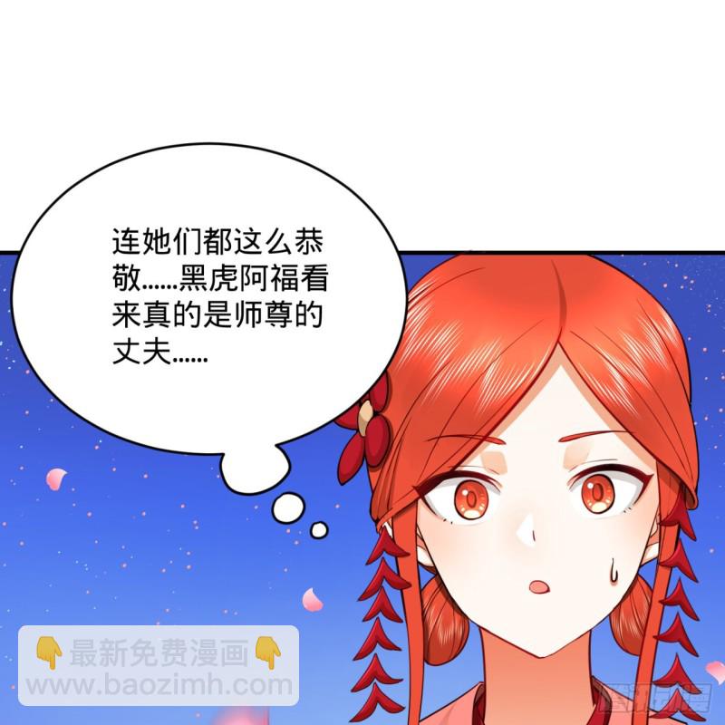 煉氣練了三千年 - 184回 扶桑仙宮(2/3) - 1