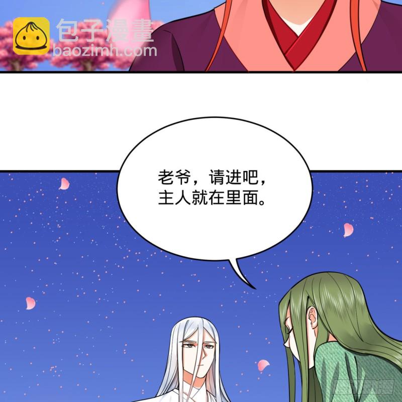 煉氣練了三千年 - 184回 扶桑仙宮(2/3) - 2