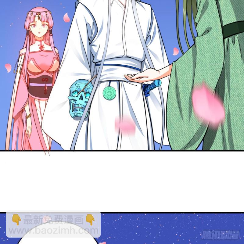 煉氣練了三千年 - 184回 扶桑仙宮(2/3) - 3