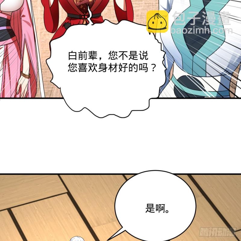 煉氣練了三千年 - 186回 受刺激了，閉關修煉！(1/2) - 6