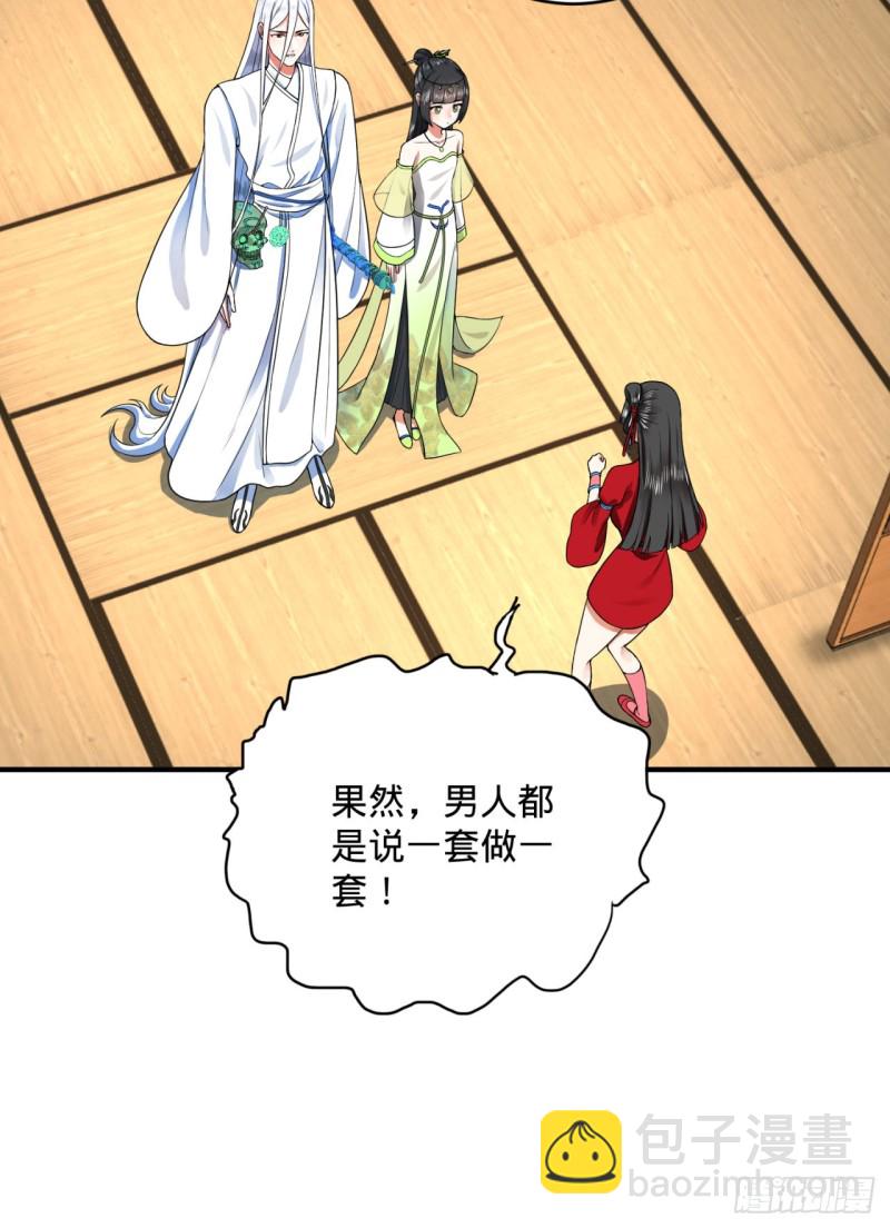 煉氣練了三千年 - 186回 受刺激了，閉關修煉！(1/2) - 7