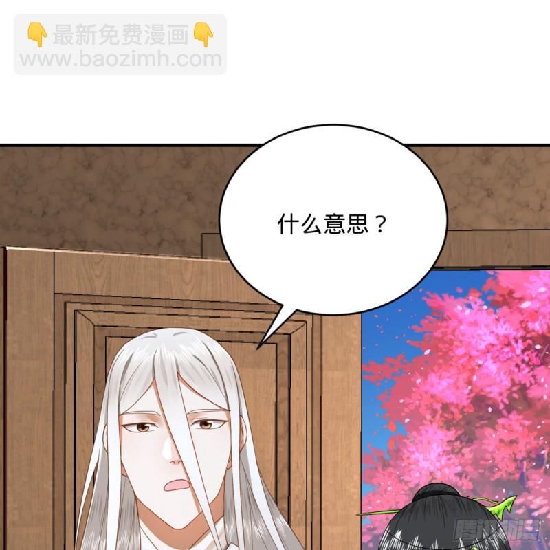 煉氣練了三千年 - 186回 受刺激了，閉關修煉！(1/2) - 8