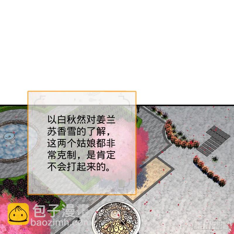 煉氣練了三千年 - 186回 受刺激了，閉關修煉！(1/2) - 3