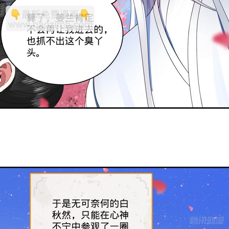 煉氣練了三千年 - 186回 受刺激了，閉關修煉！(1/2) - 6