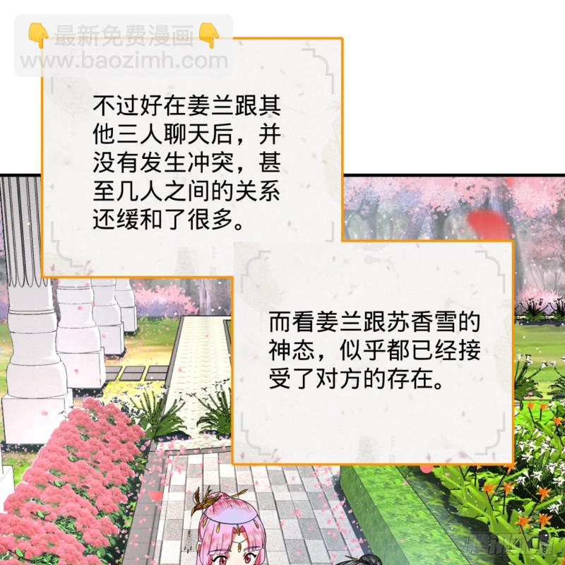 煉氣練了三千年 - 186回 受刺激了，閉關修煉！(1/2) - 8