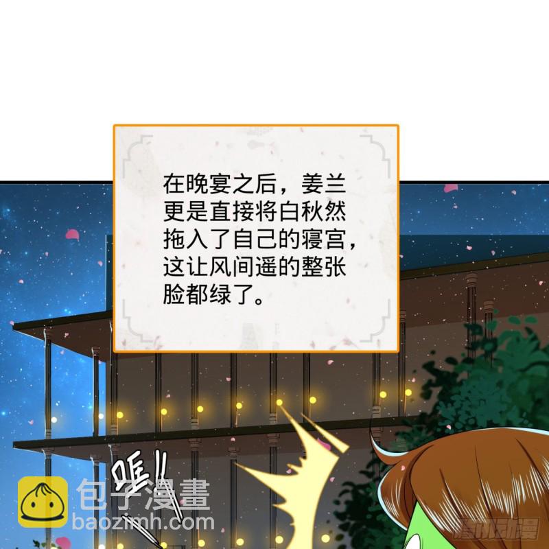 186回 受刺激了，闭关修炼！33