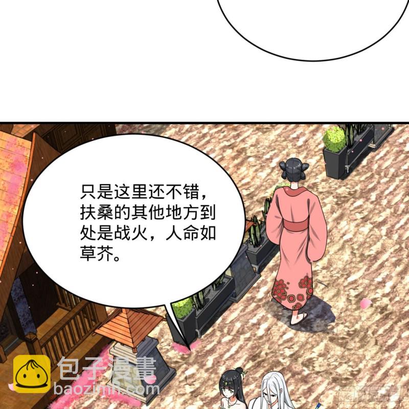 煉氣練了三千年 - 186回 受刺激了，閉關修煉！(2/2) - 2