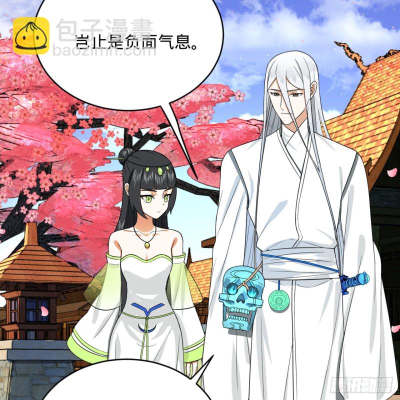 煉氣練了三千年 - 186回 受刺激了，閉關修煉！(2/2) - 8