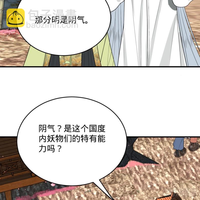 煉氣練了三千年 - 186回 受刺激了，閉關修煉！(2/2) - 1