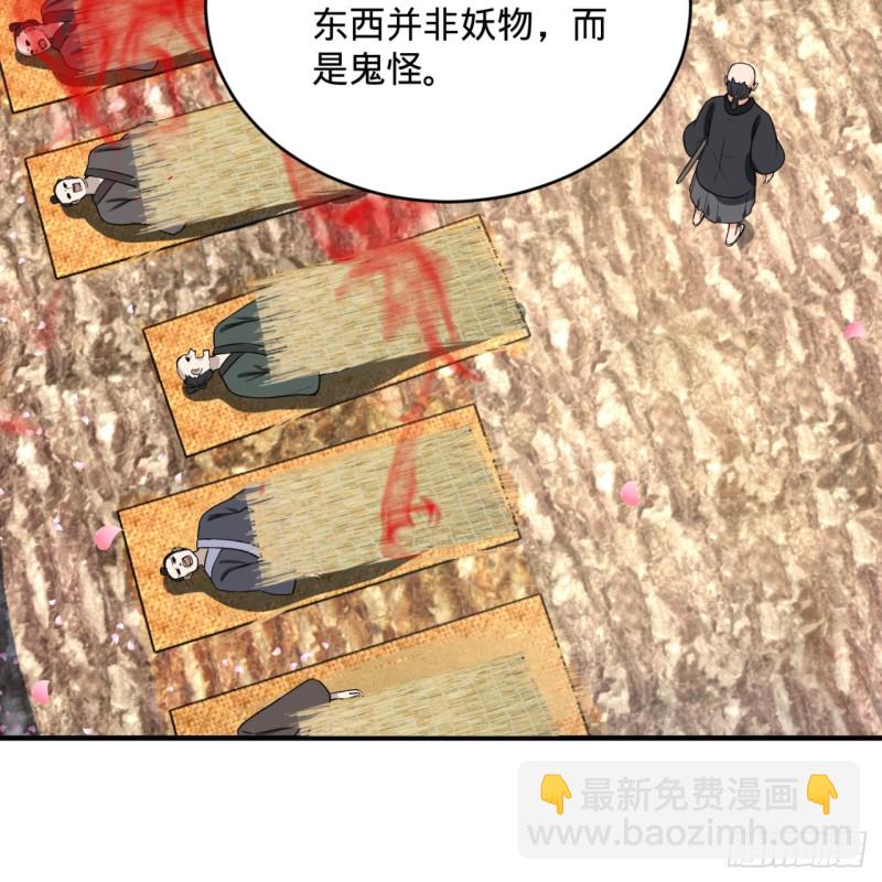 煉氣練了三千年 - 186回 受刺激了，閉關修煉！(2/2) - 3